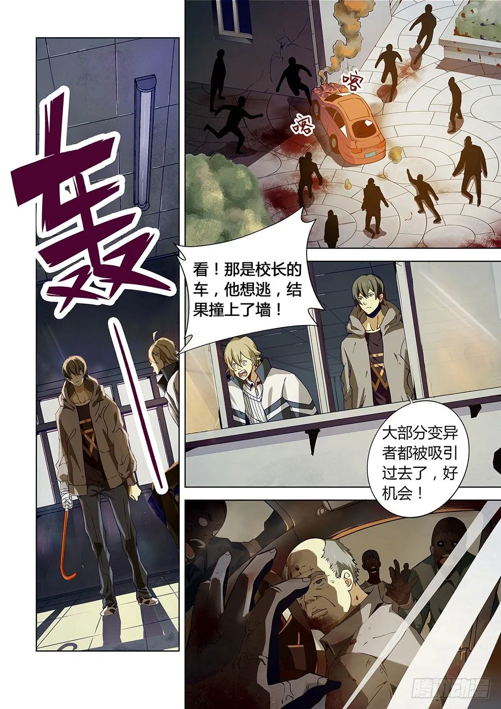 第05话 第11页