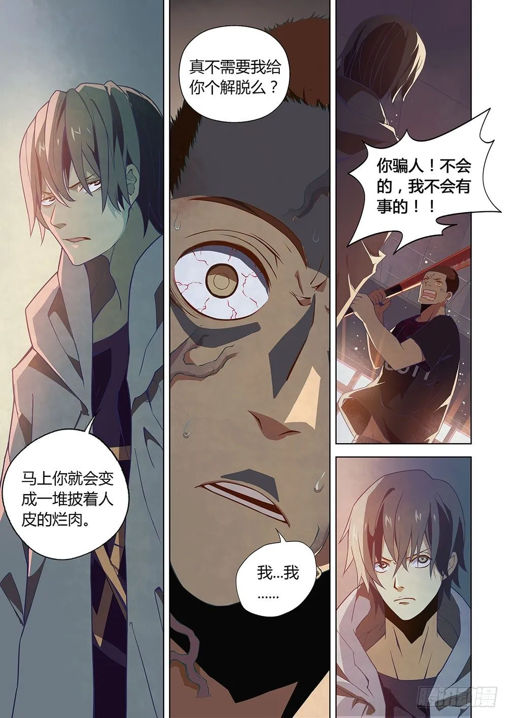 第06话 第1页