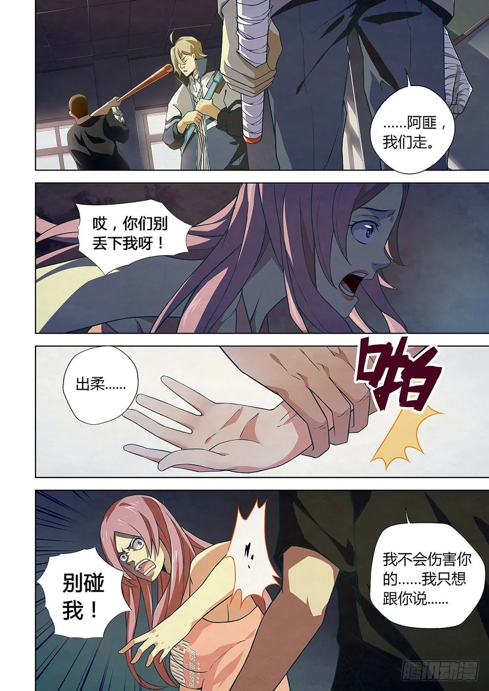 第06话 第2页
