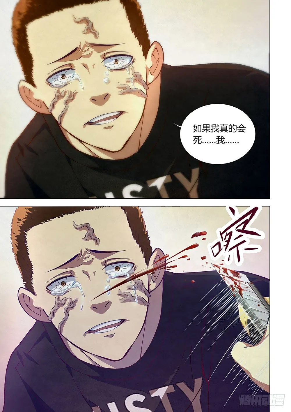 第06话 第3页