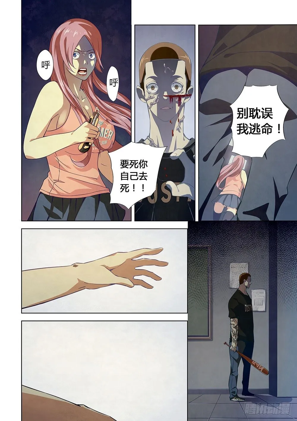 第06话 第4页