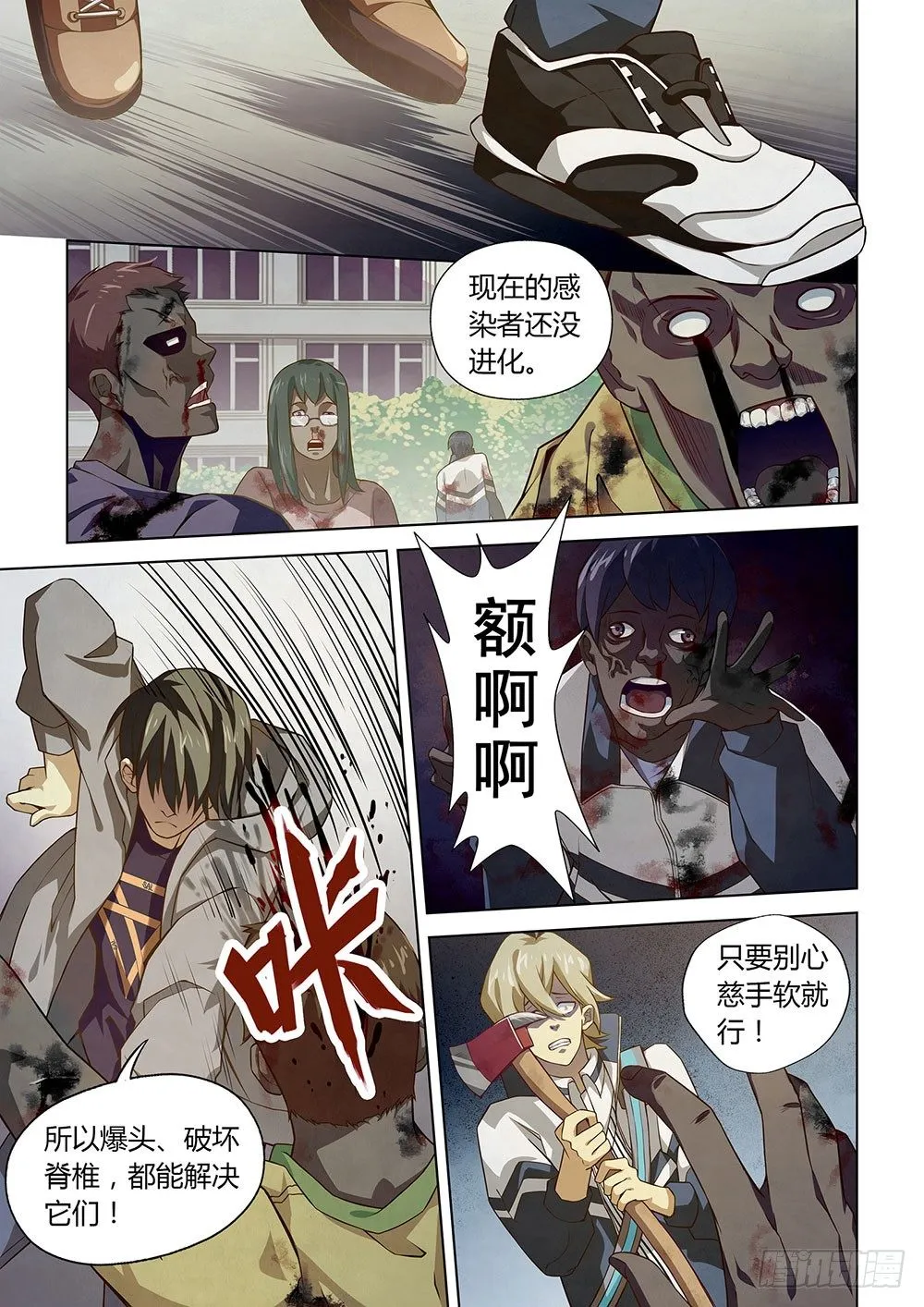 第06话 第5页