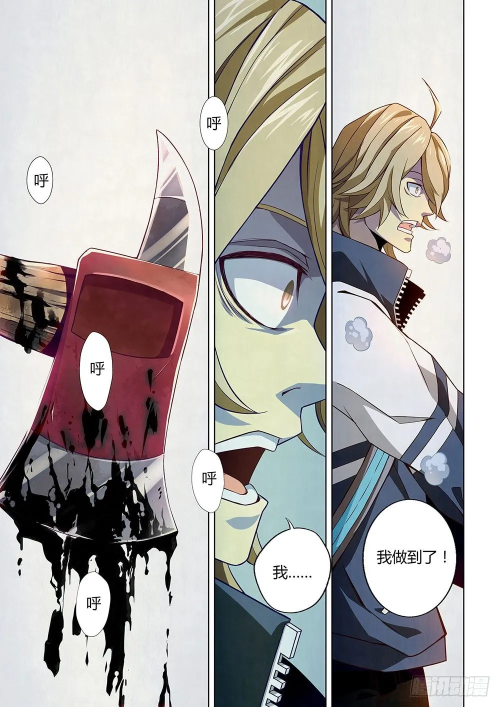 第06话 第7页