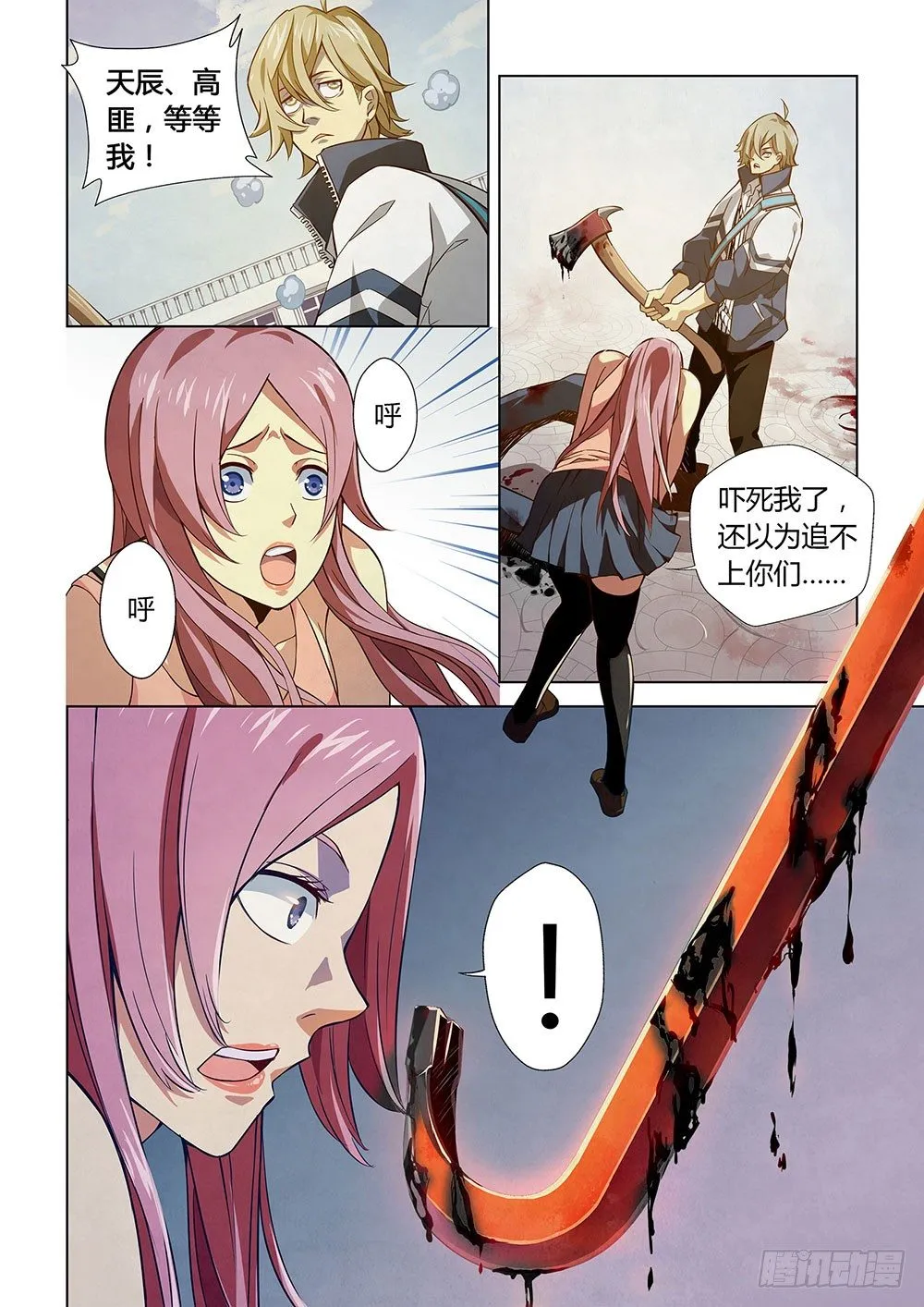 第06话 第8页