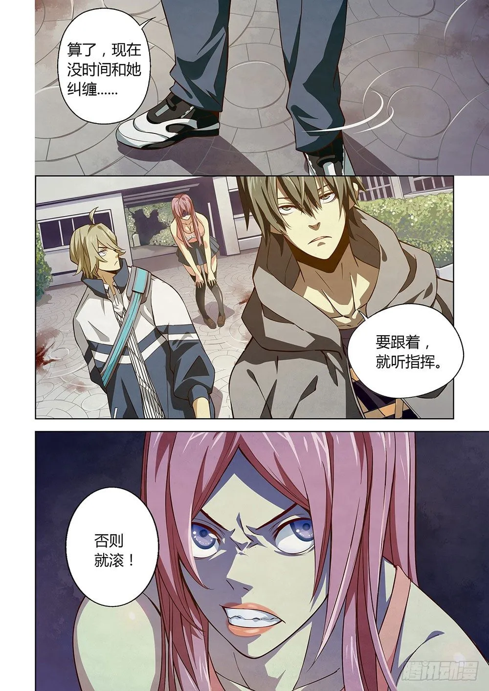 第06话 第10页