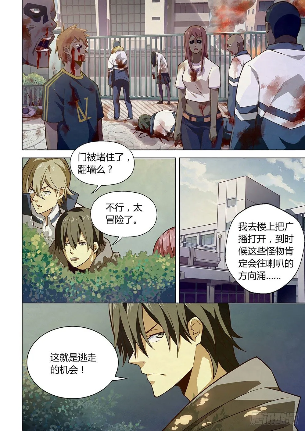 第07话 第1页