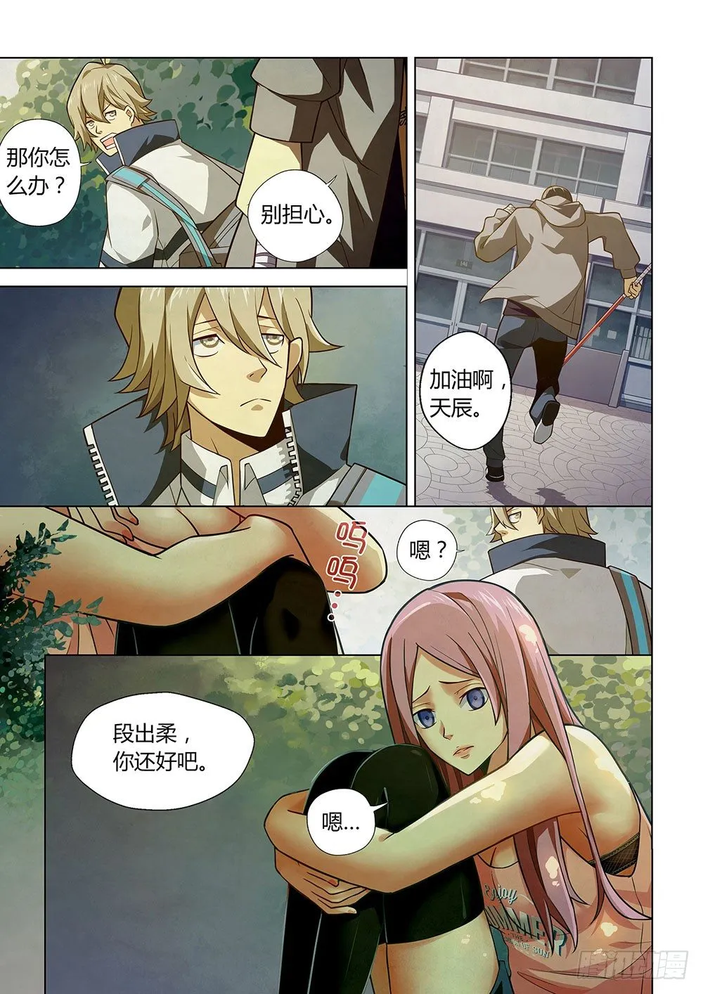 第07话 第2页