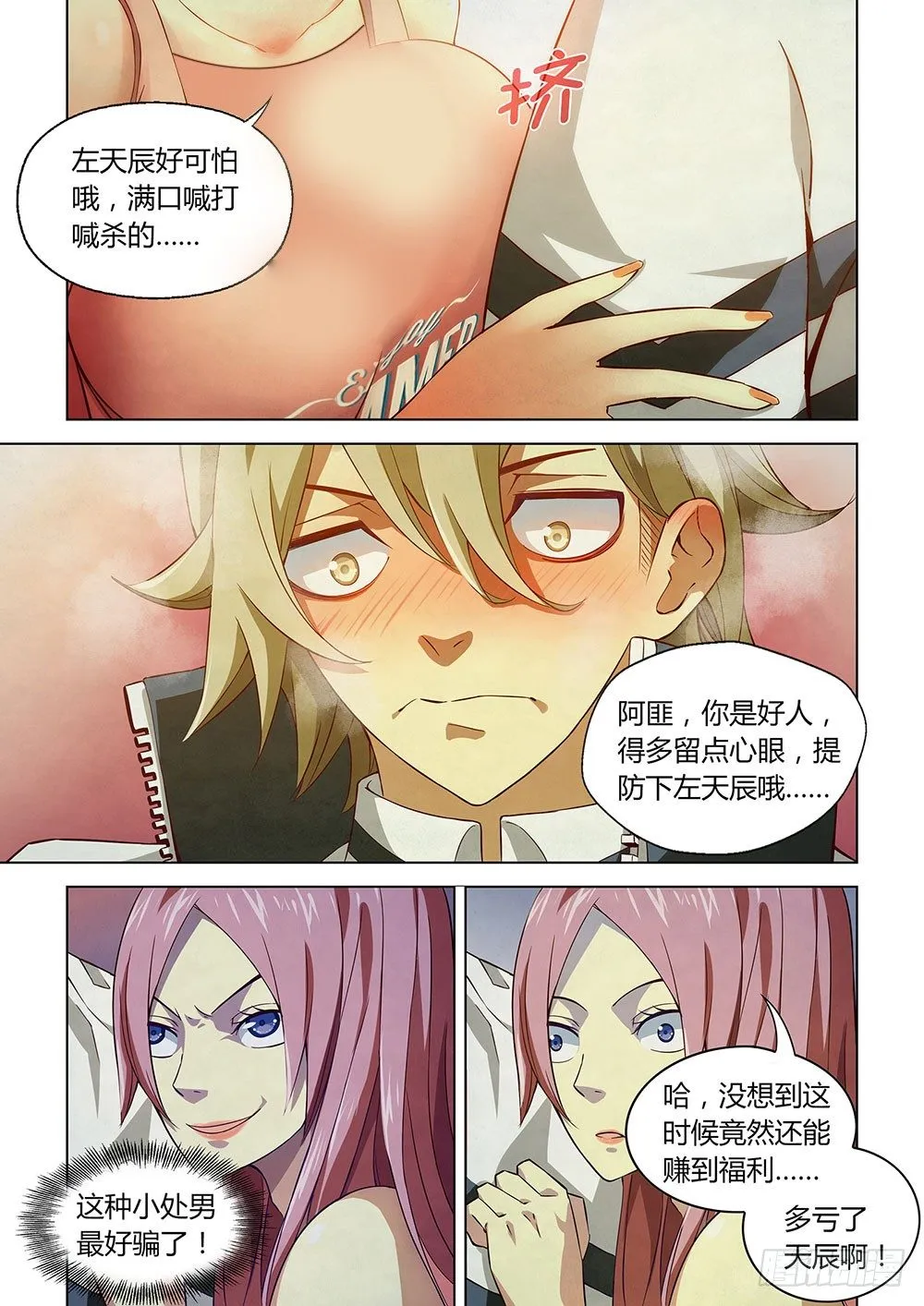 第07话 第4页
