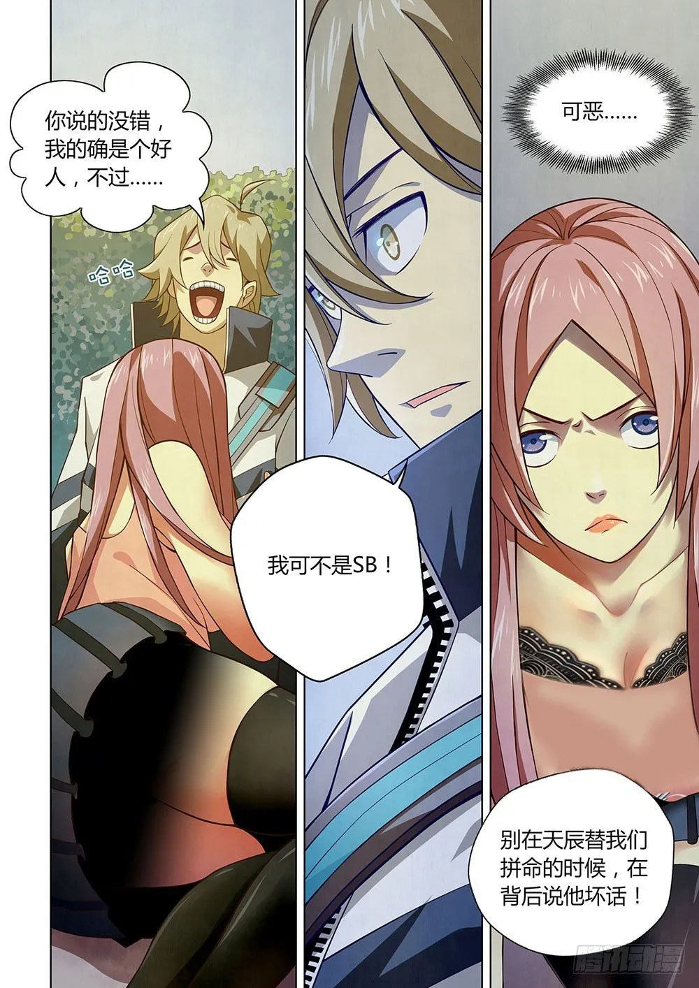 第07话 第5页