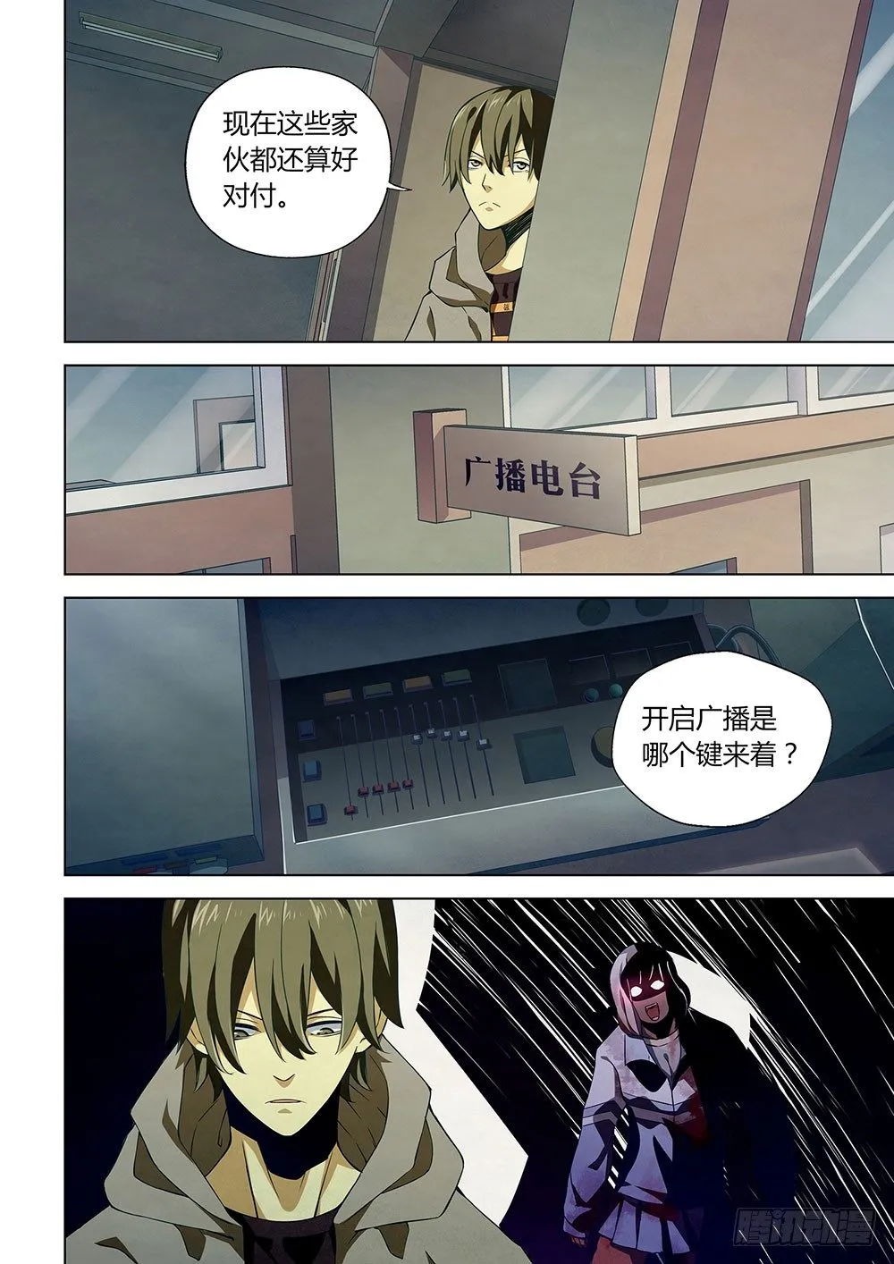 第07话 第7页