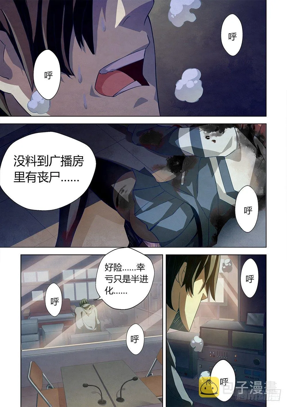 第08话 第3页