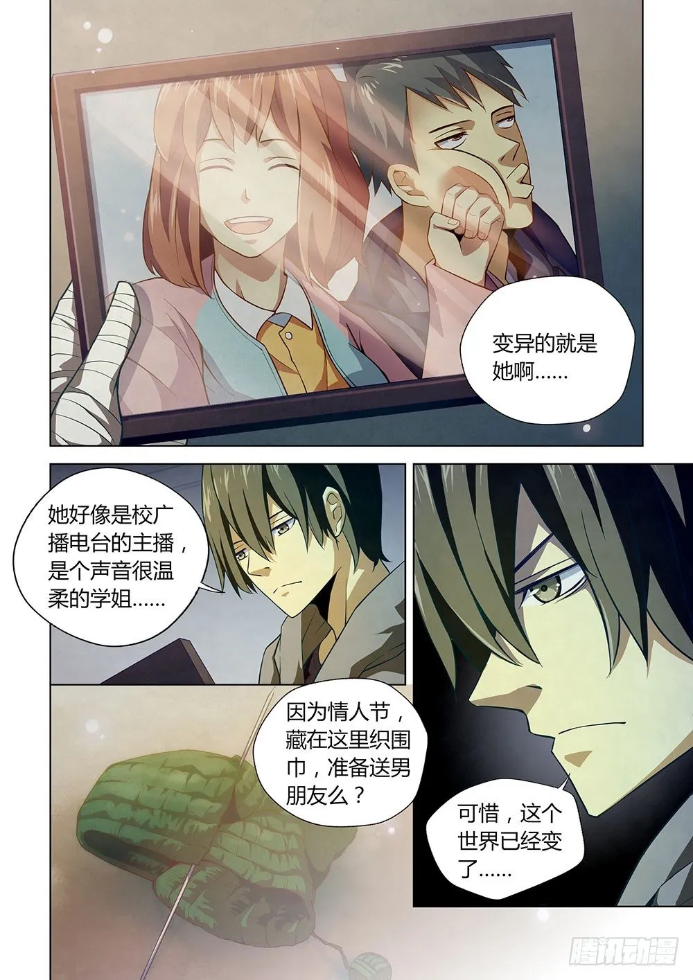 第08话 第4页