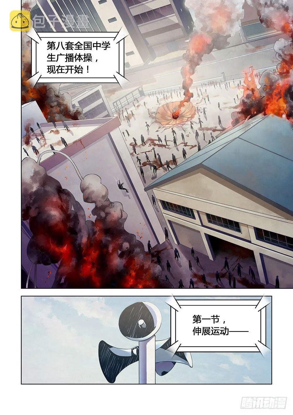 第08话 第5页