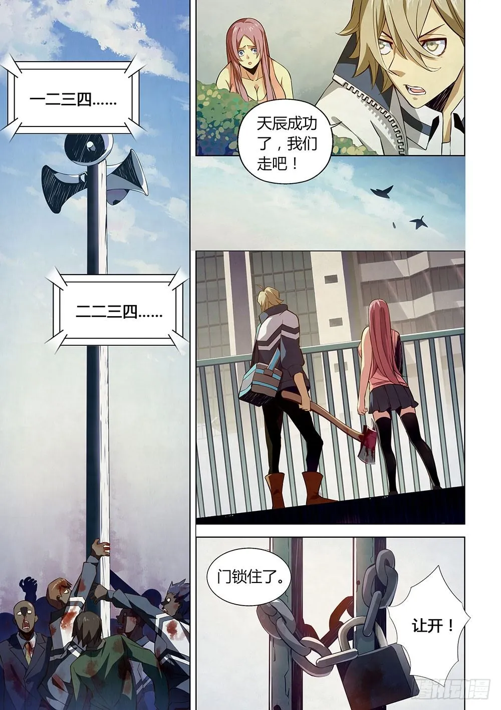 第08话 第6页