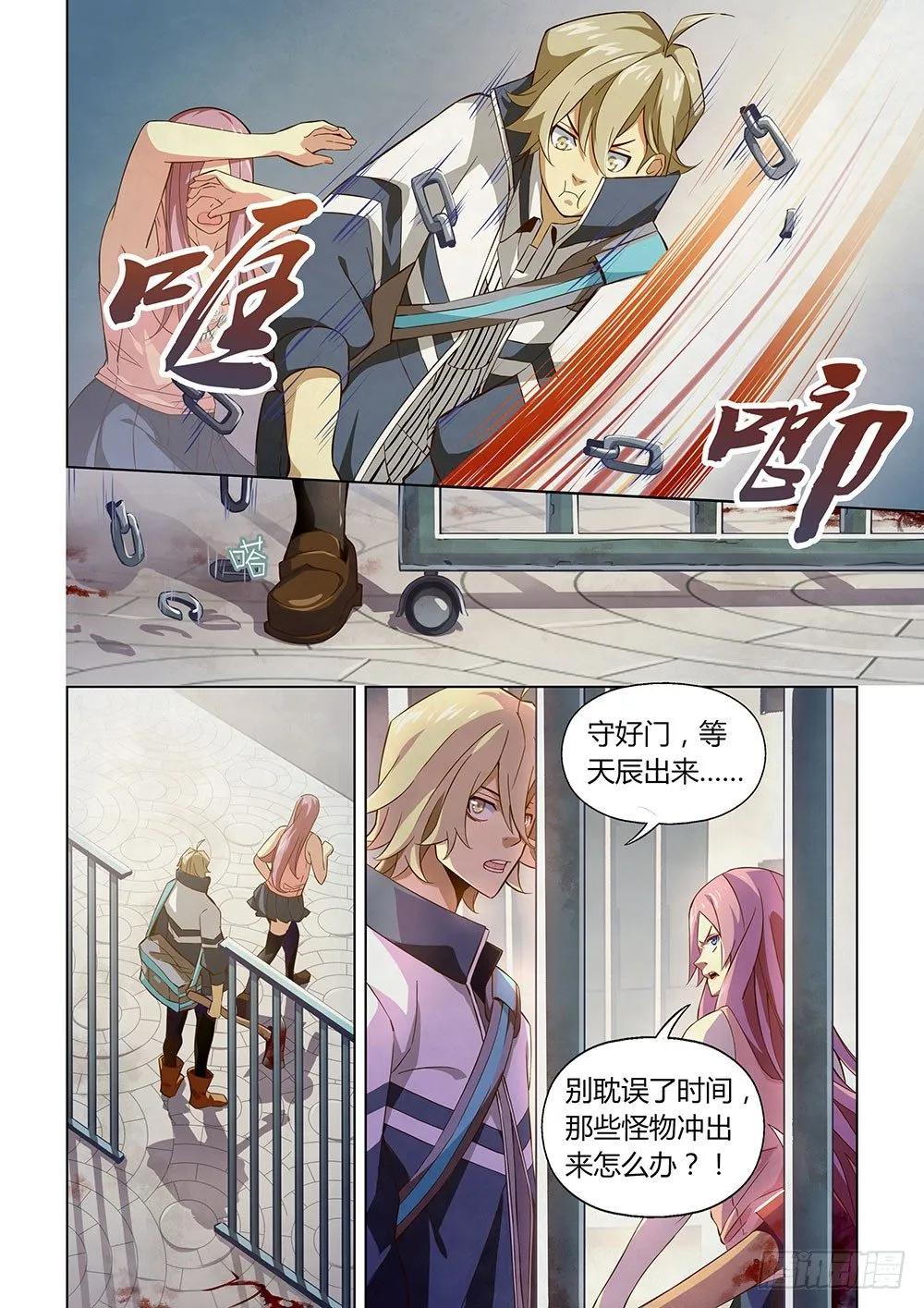 第08话 第7页