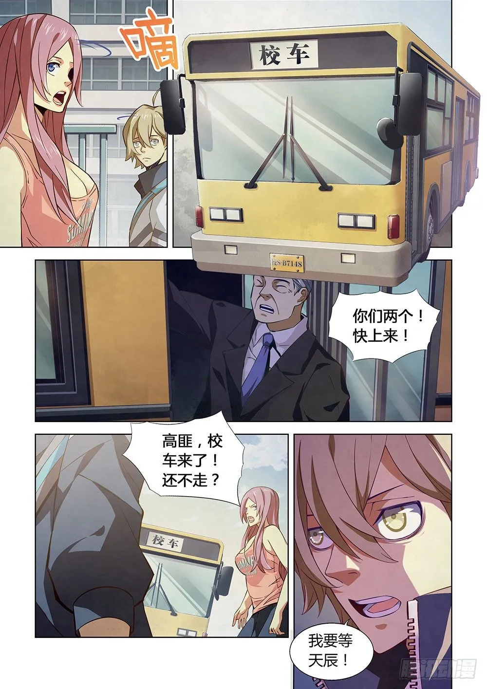 第08话 第8页