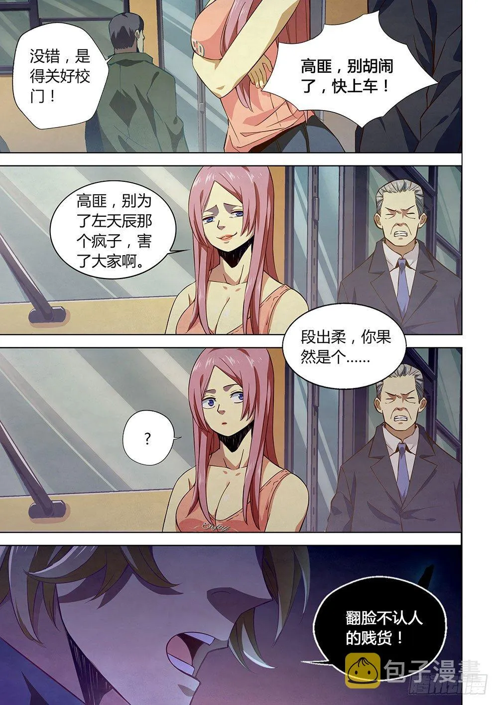 第08话 第10页