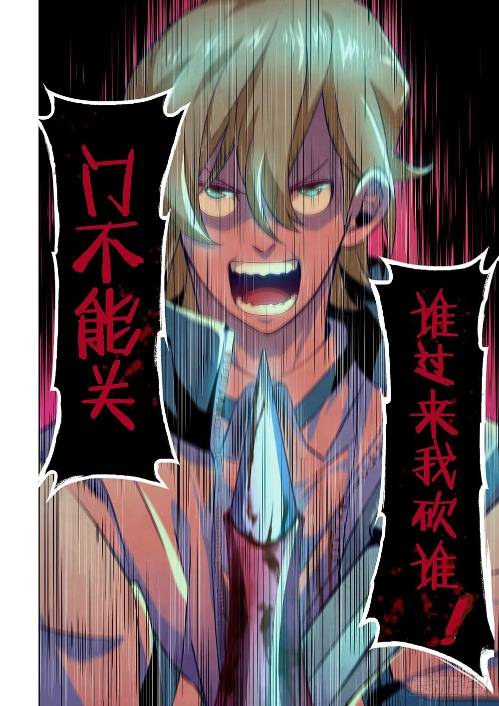 第08话 第11页