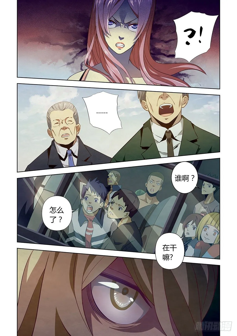 第09话 第1页