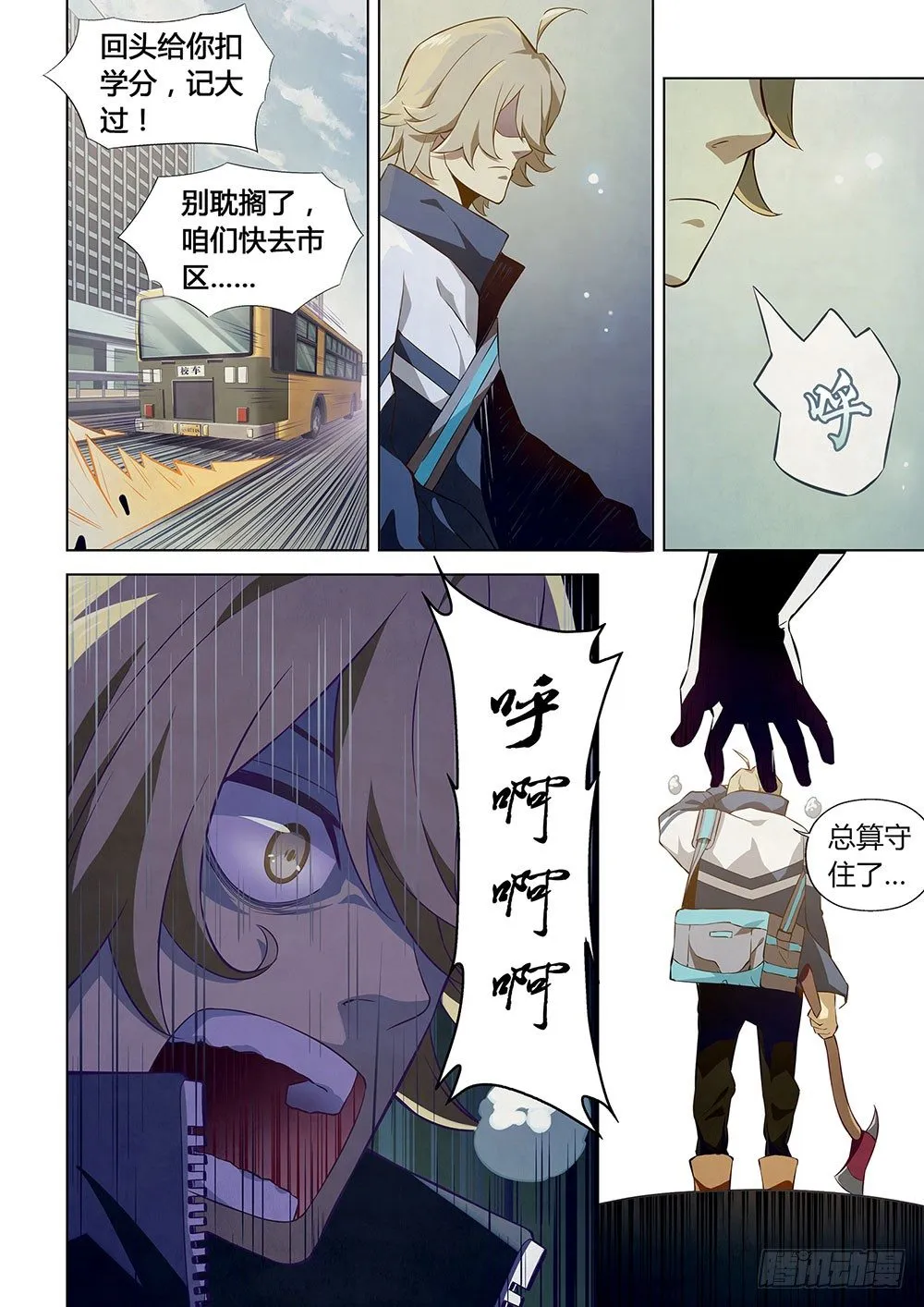 第09话 第2页