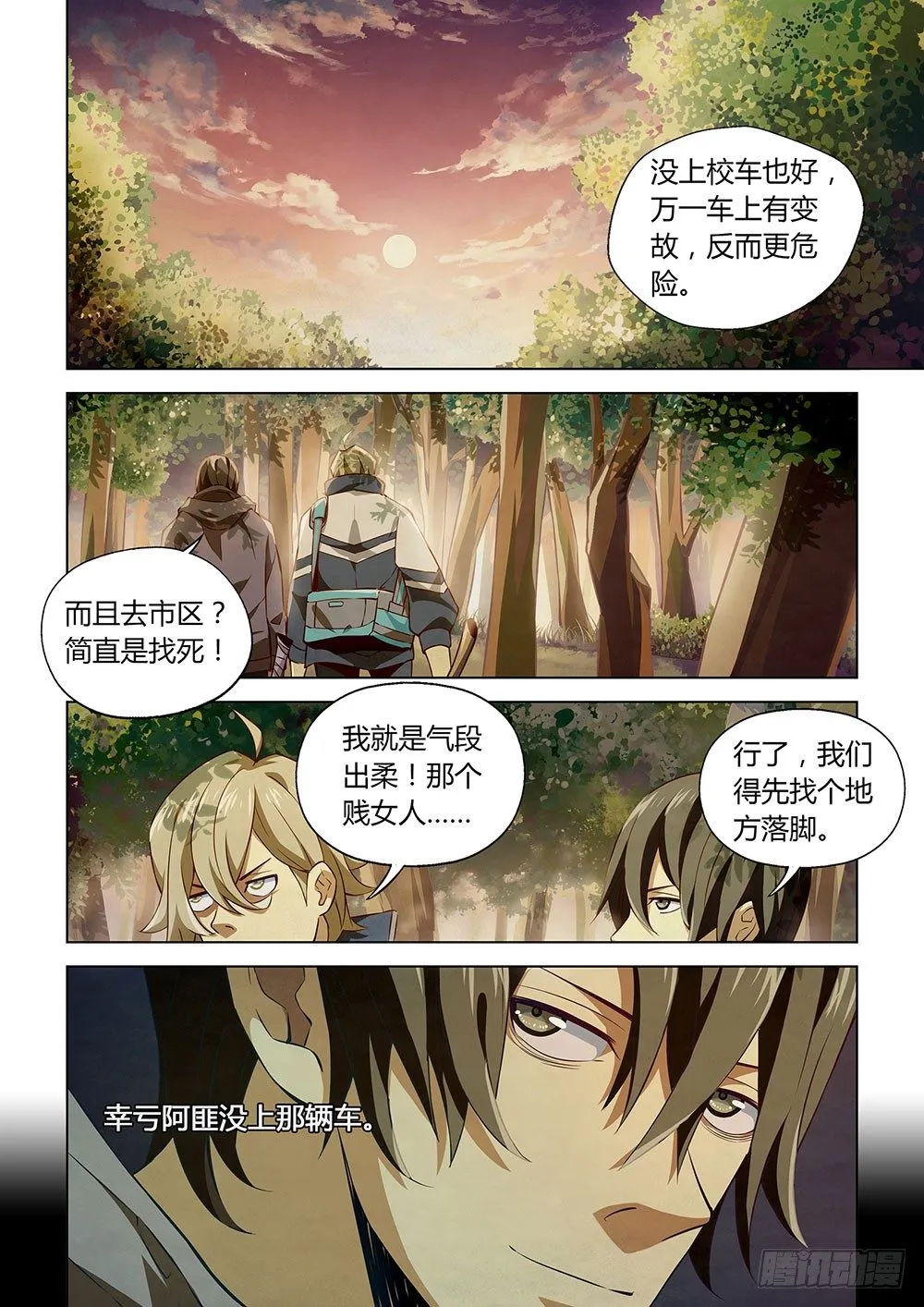 第09话 第7页