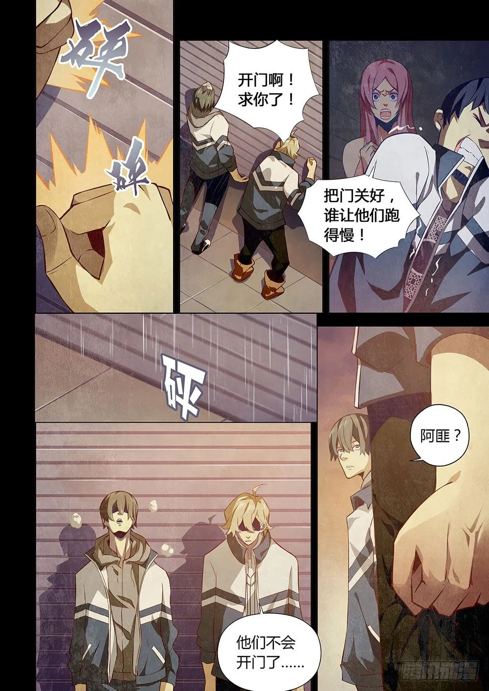 第09话 第9页