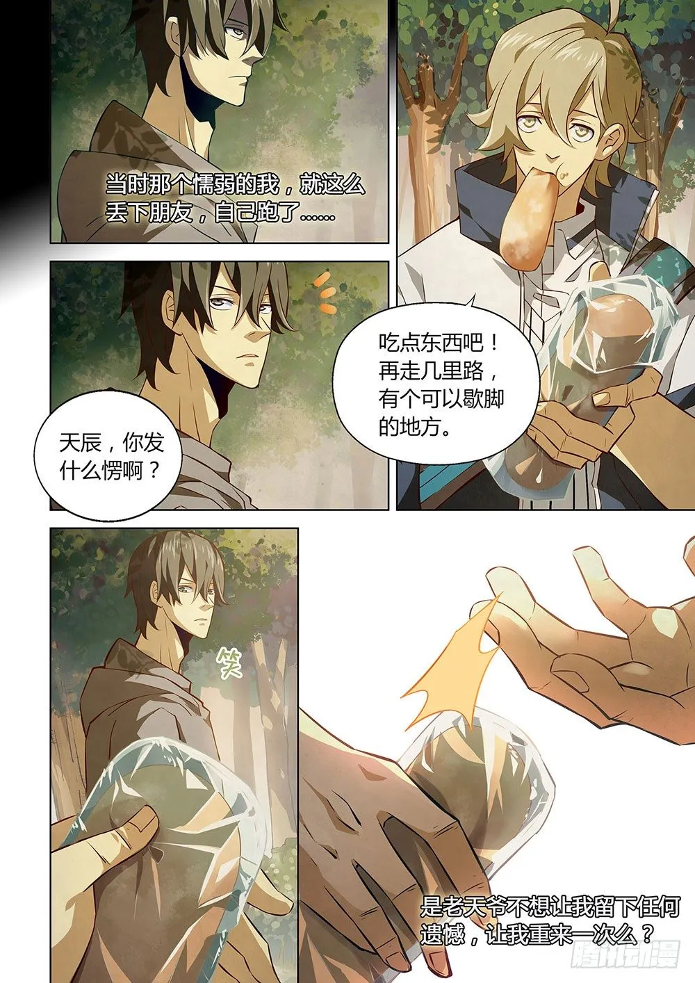 第09话 第11页