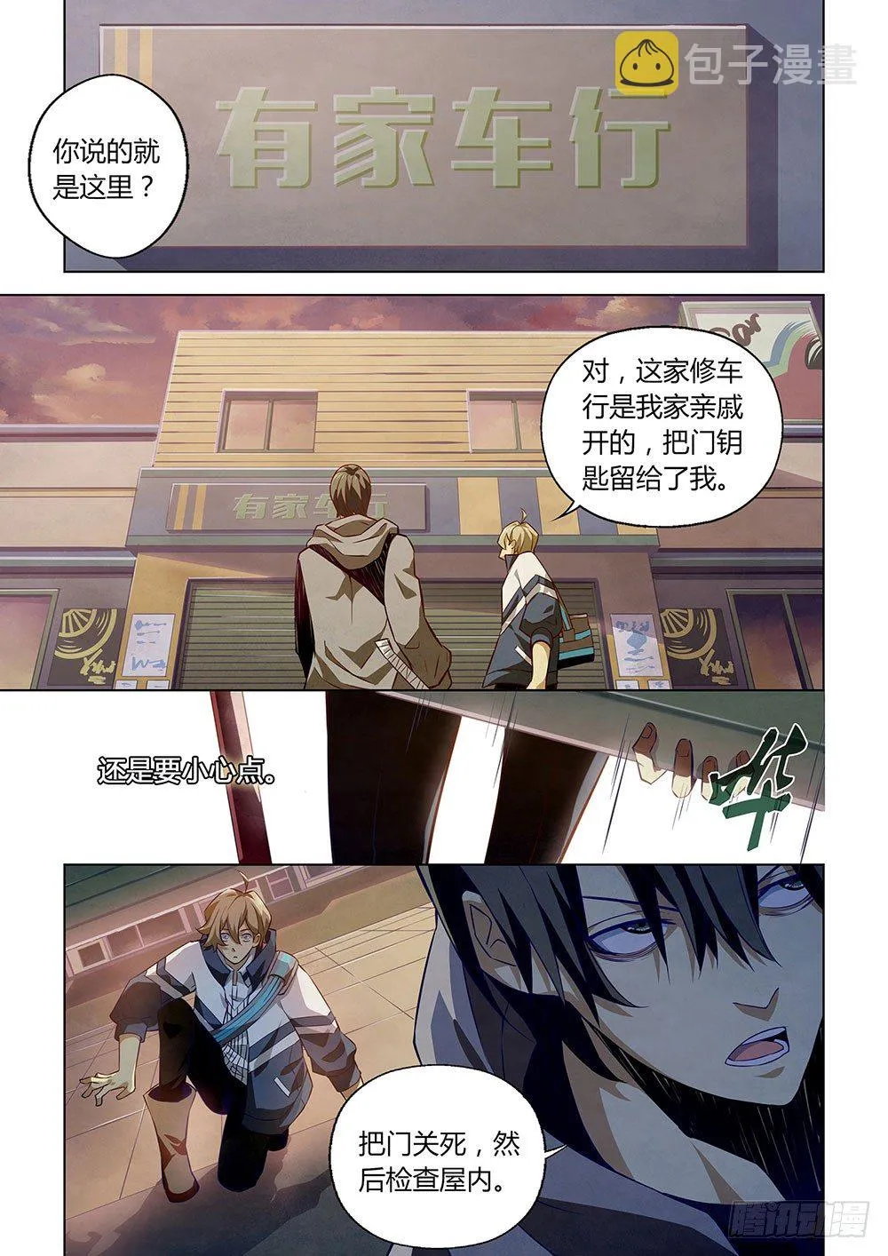 第10话 第1页