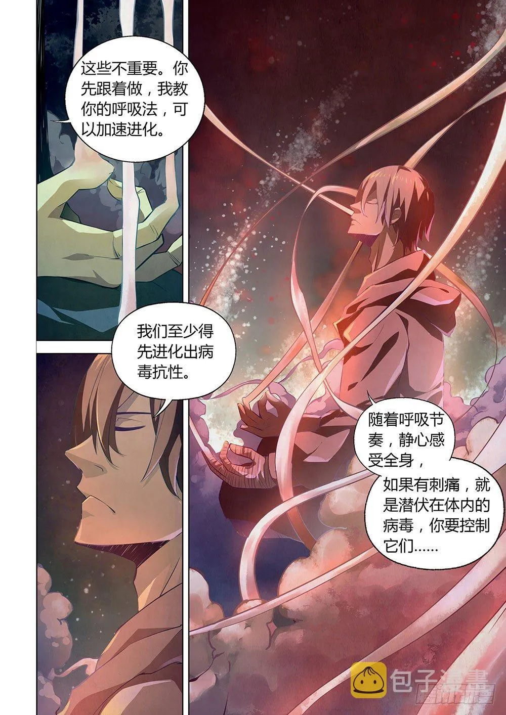第10话 第6页