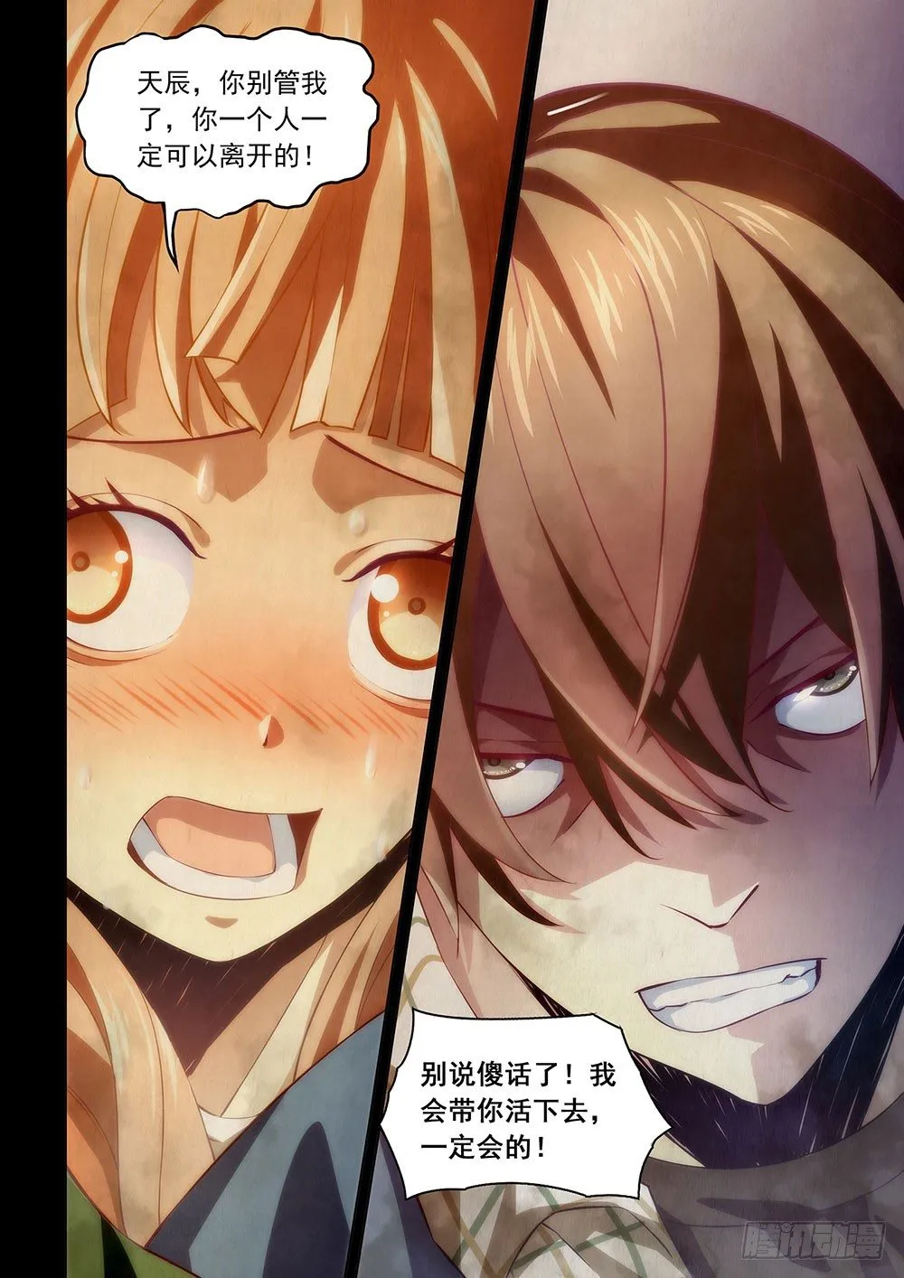 第11话 第3页