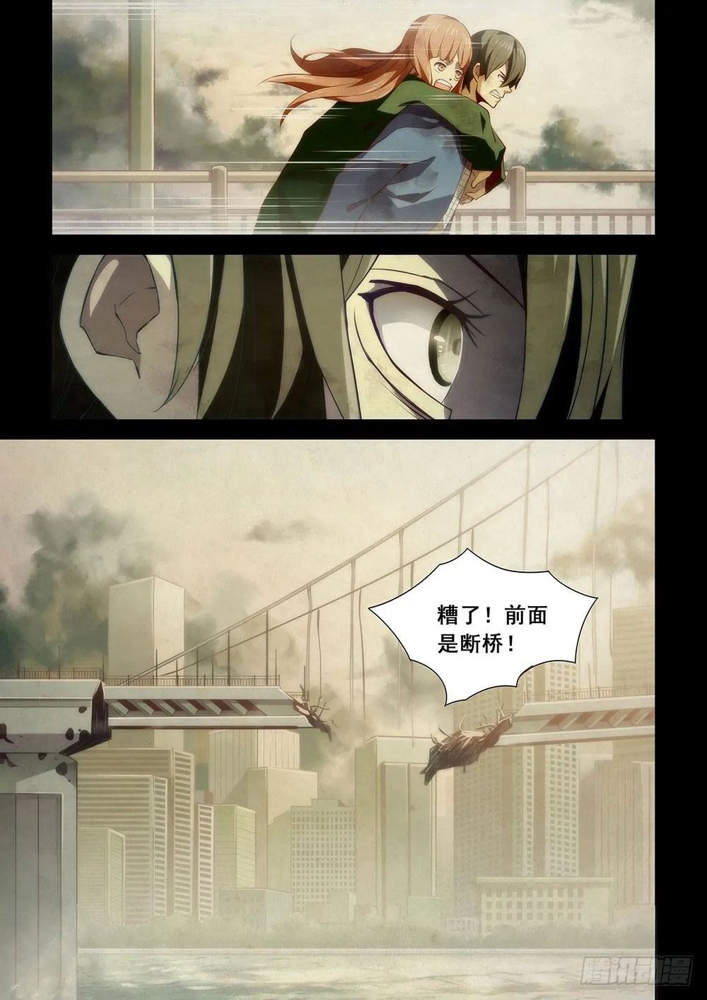 第11话 第4页
