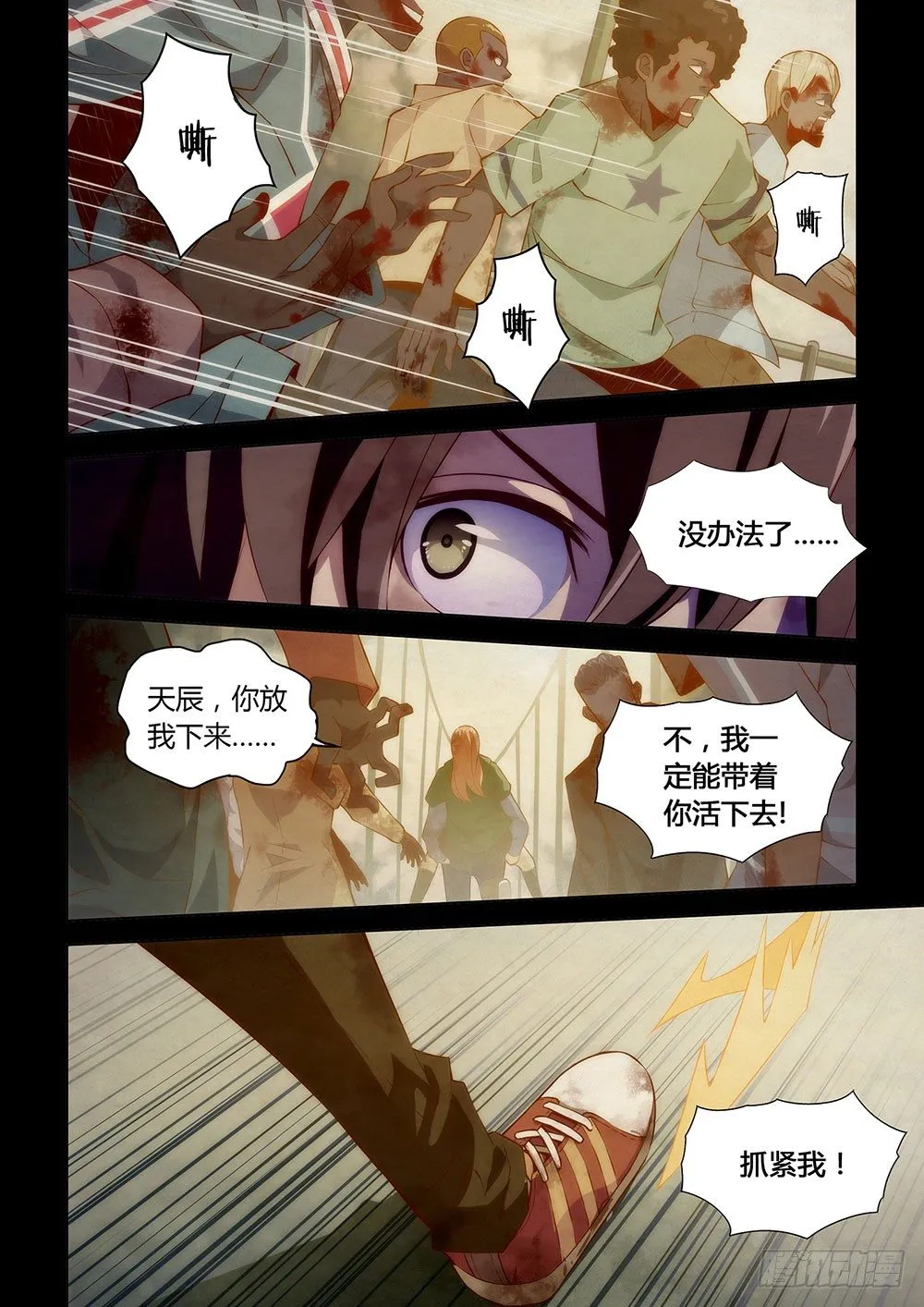 第11话 第5页
