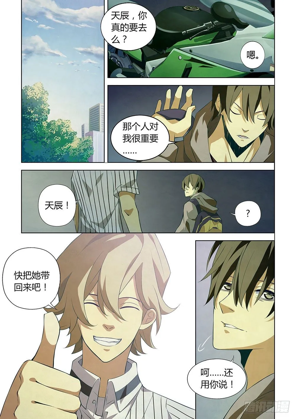 第11话 第10页