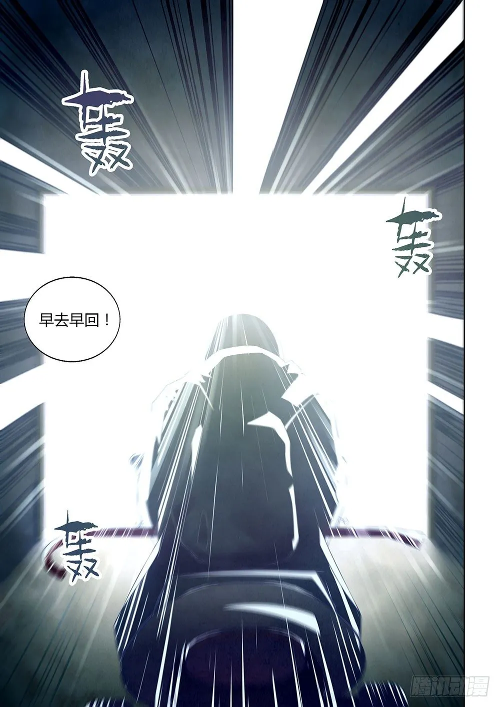 第12话 第2页