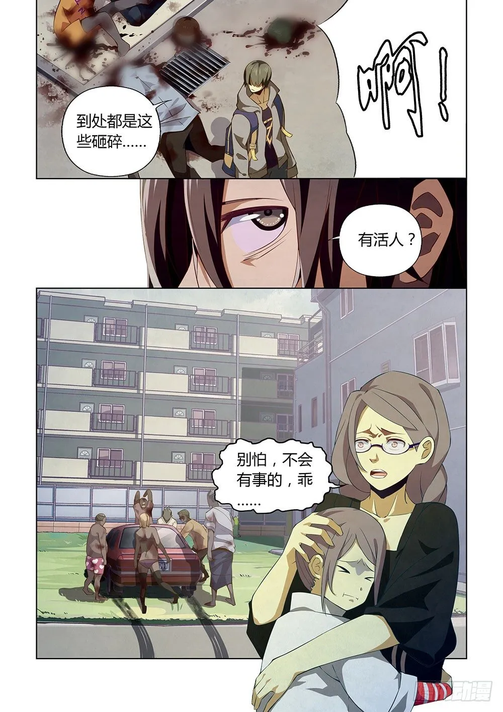 第12话 第9页