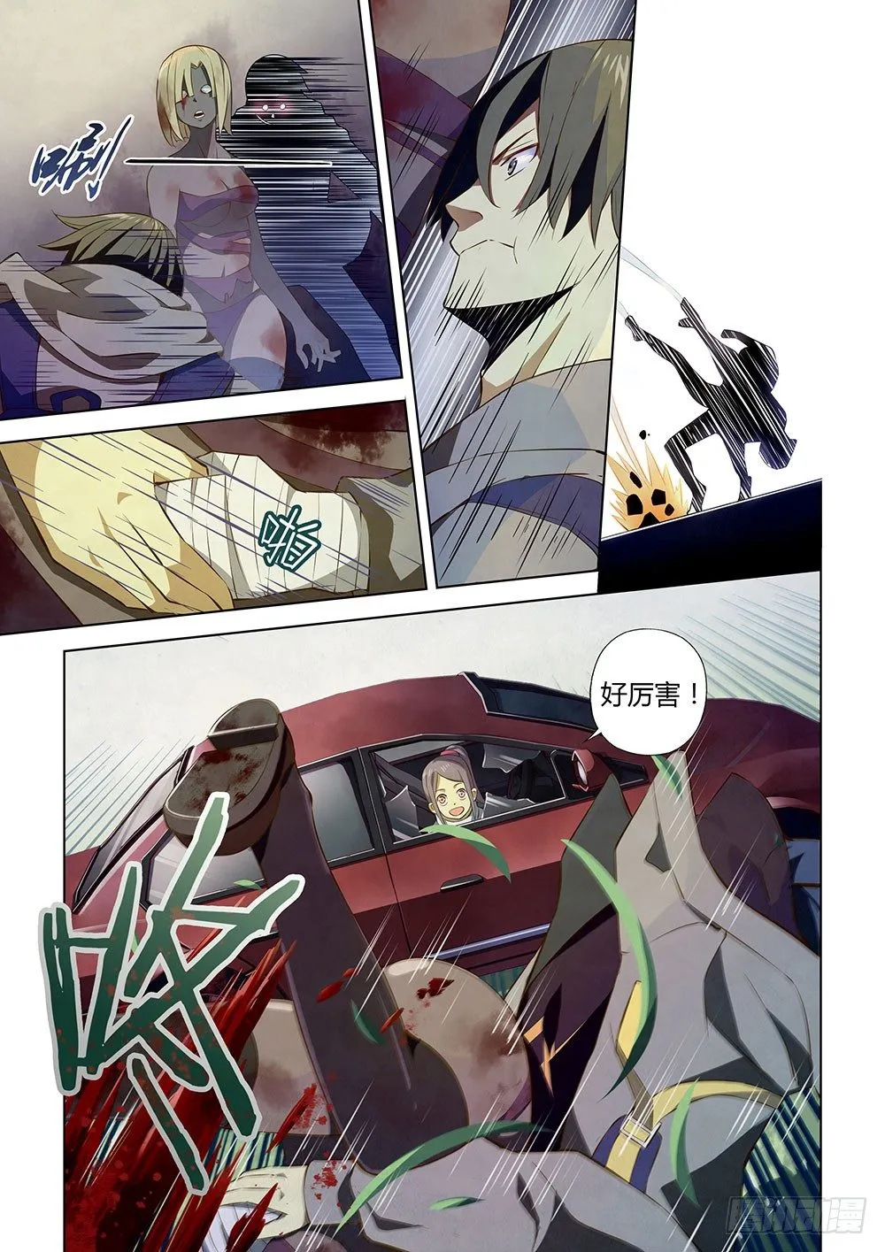 第13话 第1页