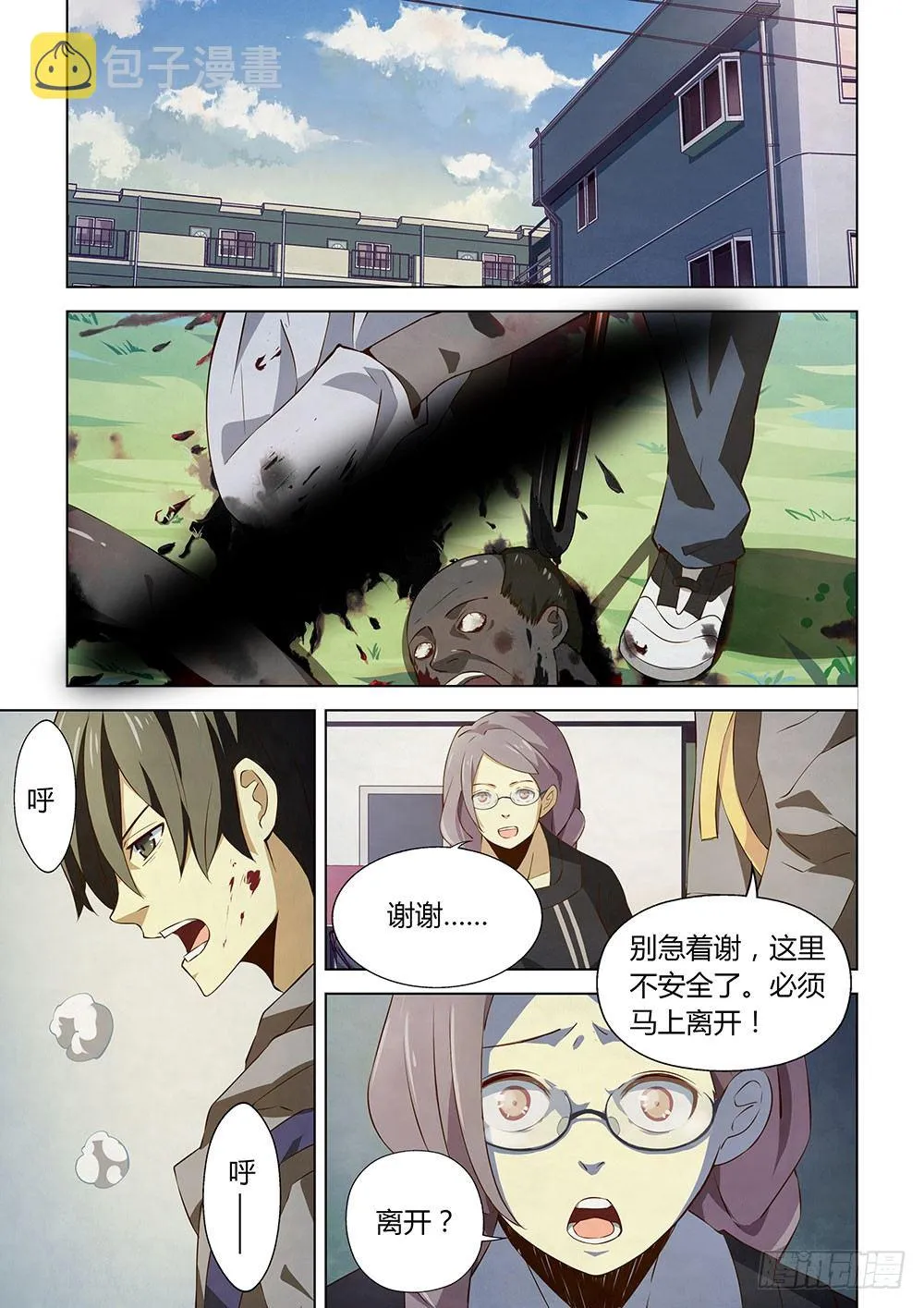 第13话 第3页