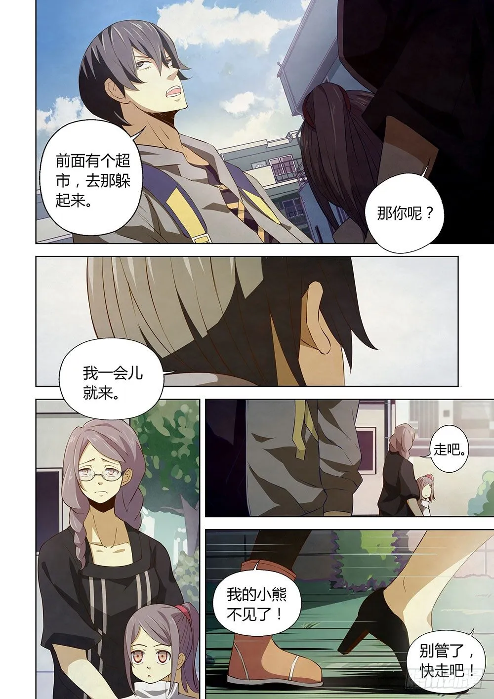 第13话 第4页