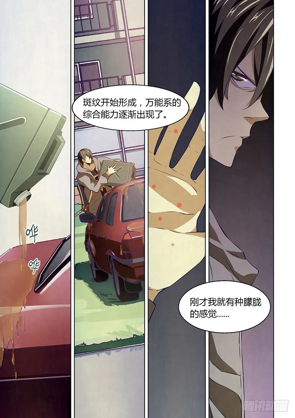 第13话 第5页