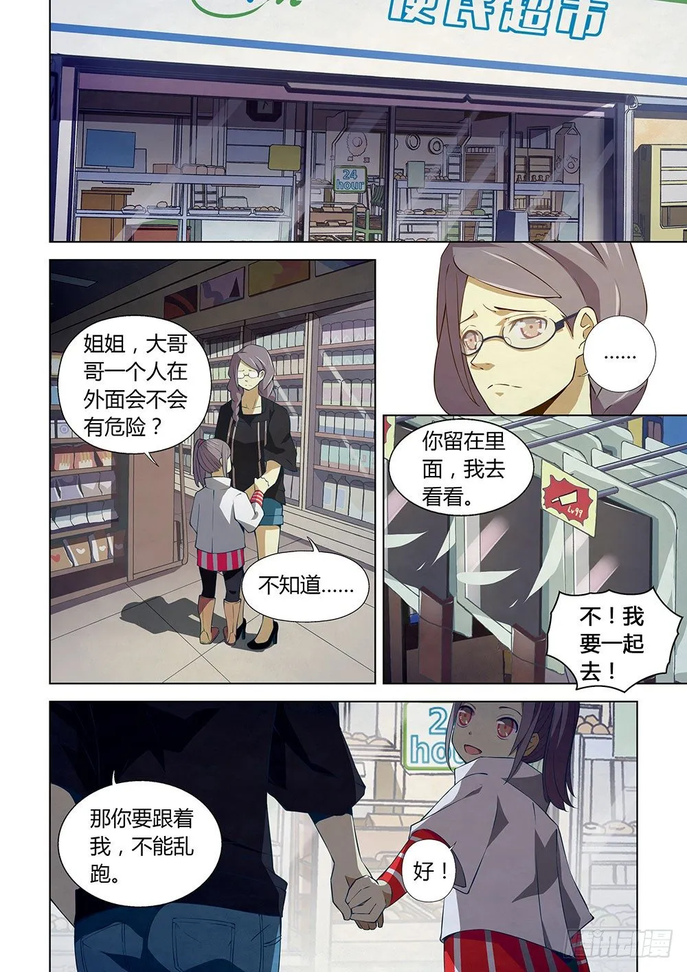 第13话 第7页