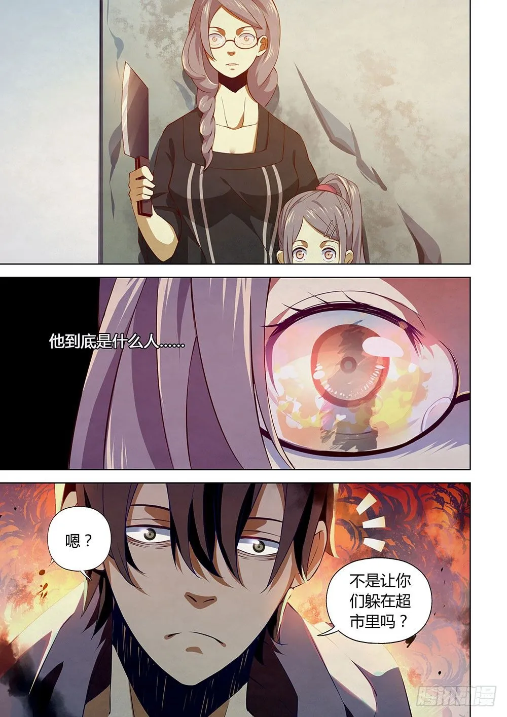 第13话 第10页