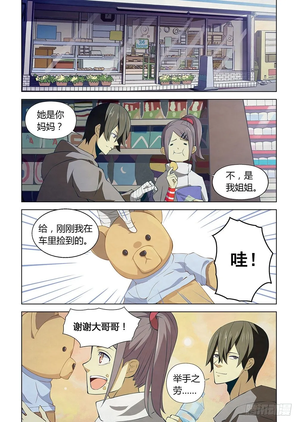 第13话 第11页