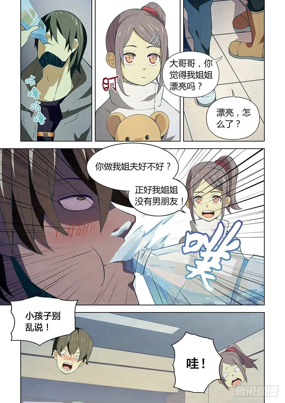 第13话 第12页