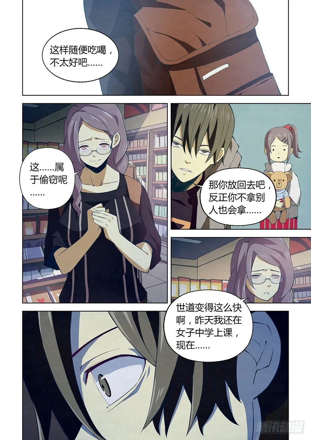 第14话 第1页