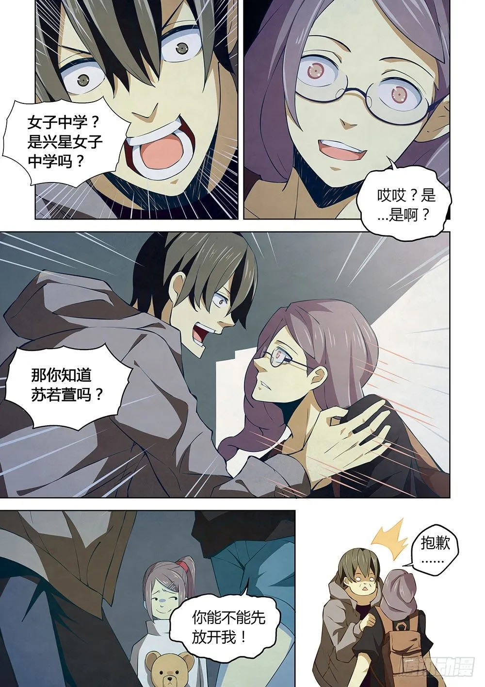 第14话 第2页
