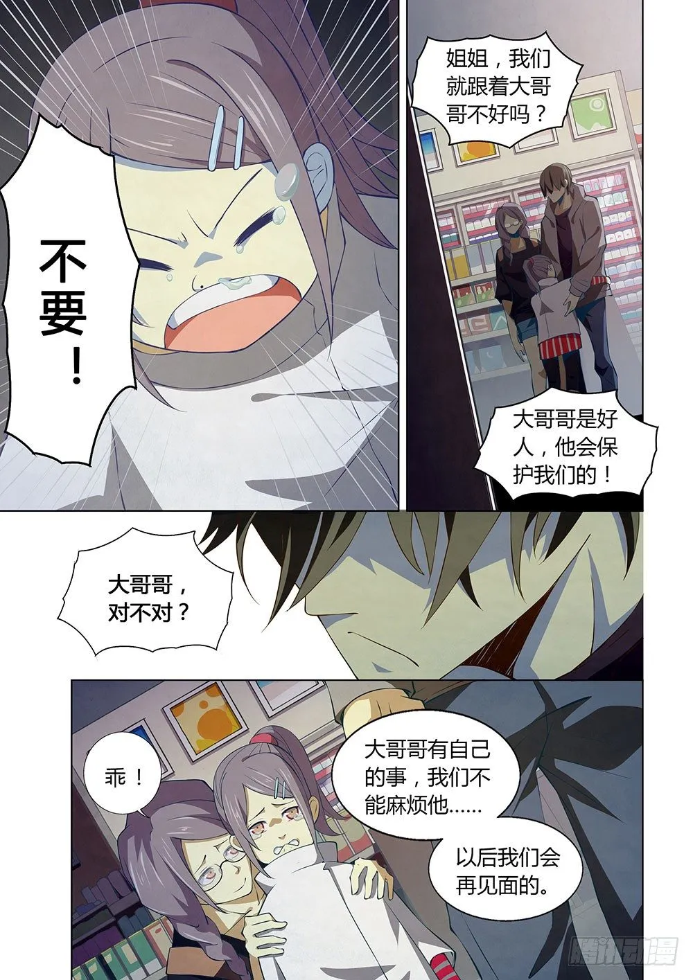 第14话 第6页