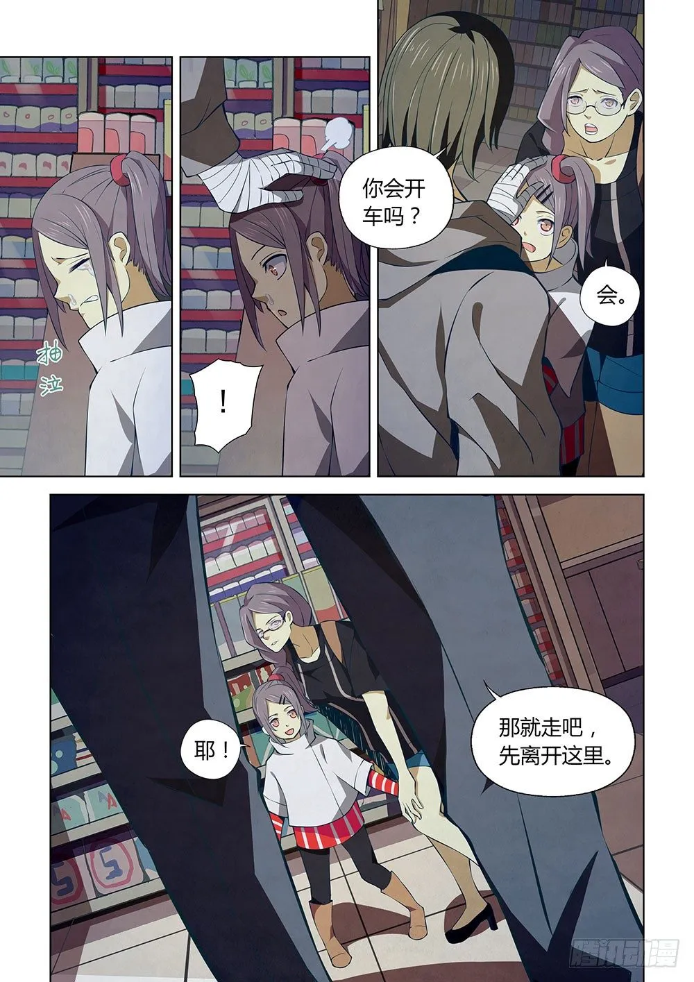 第14话 第7页