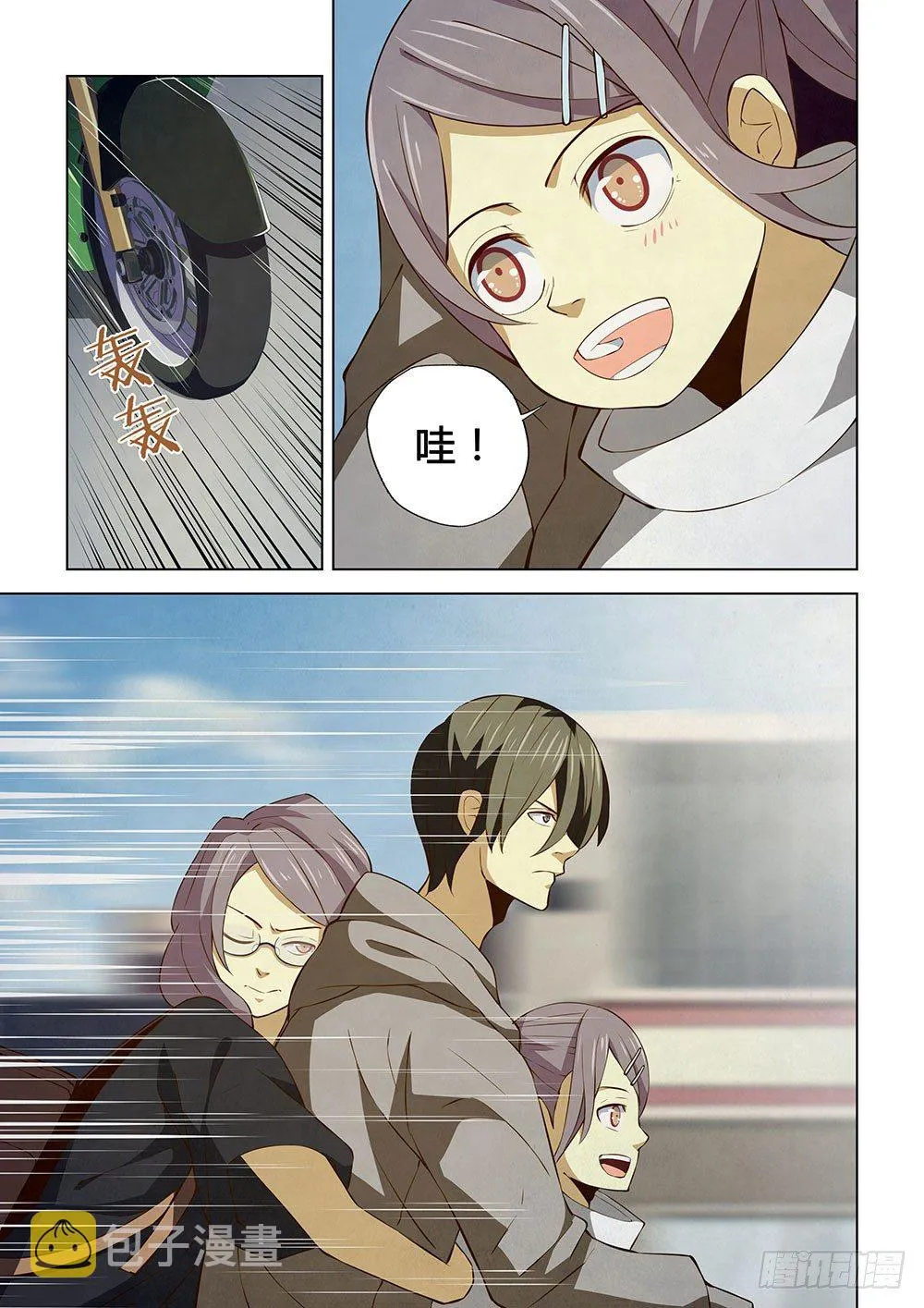 第14话 第8页