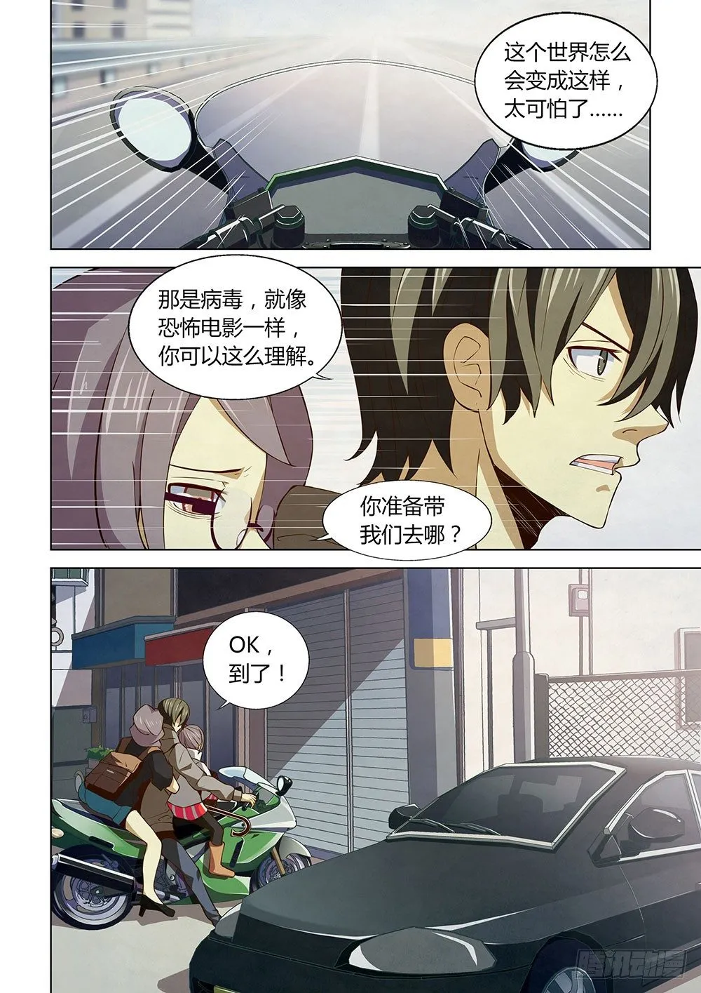 第14话 第9页