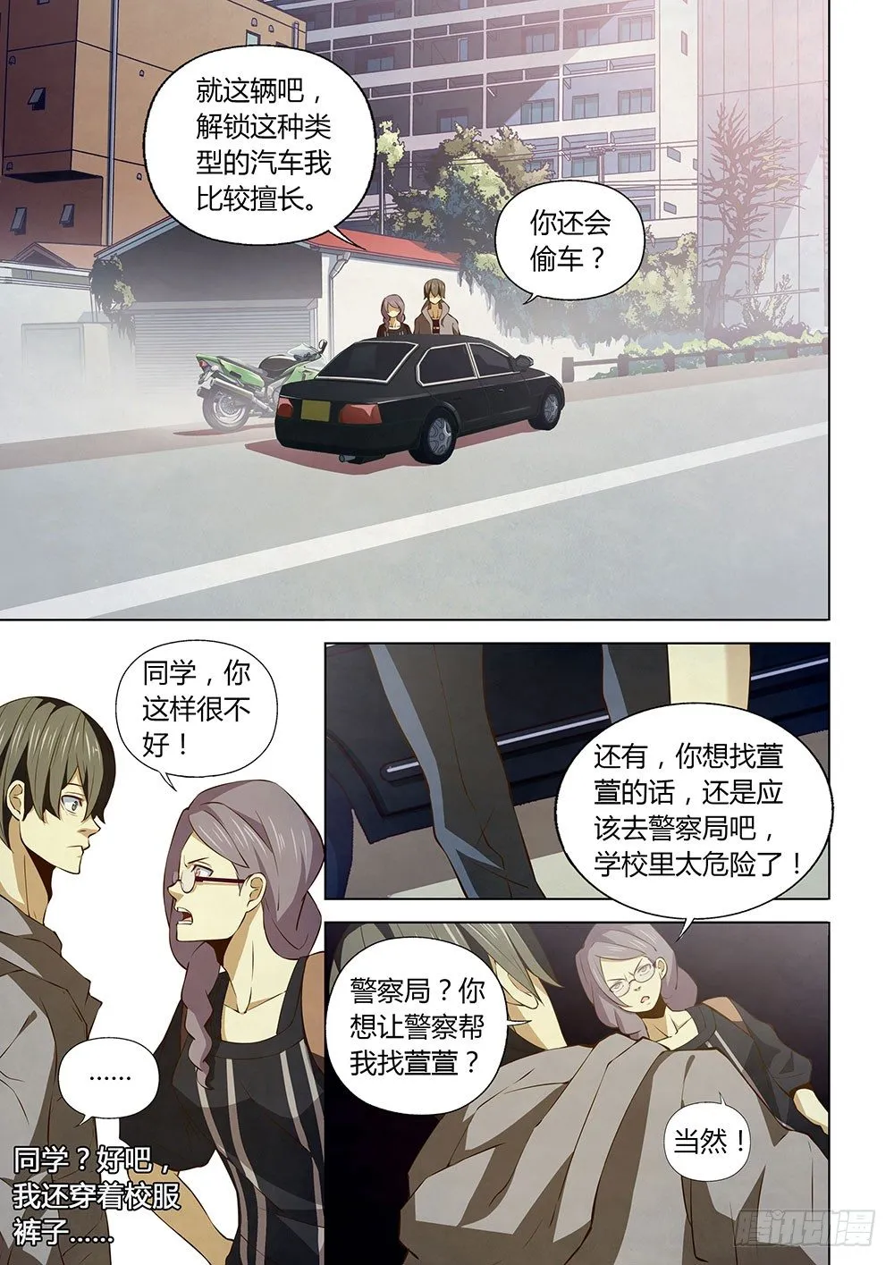 第14话 第10页
